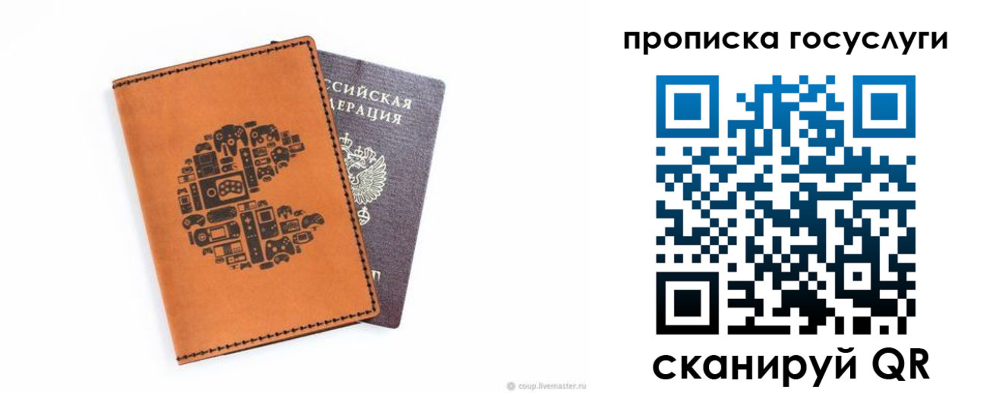 временная регистрация в Якутске