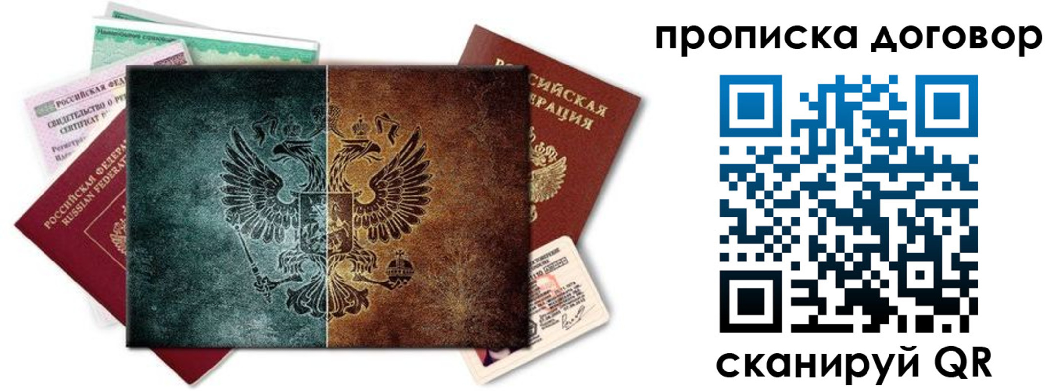 временная регистрация собственник в Якутске