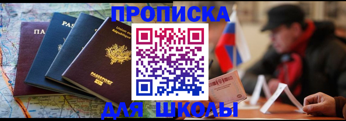 регистрация для дет. сада в Якутске