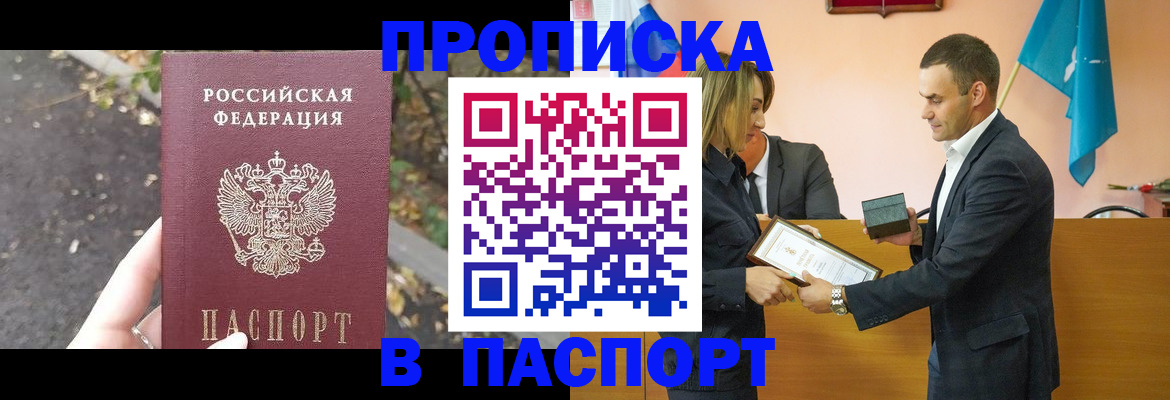 временная регистрация госуслуги в Якутске