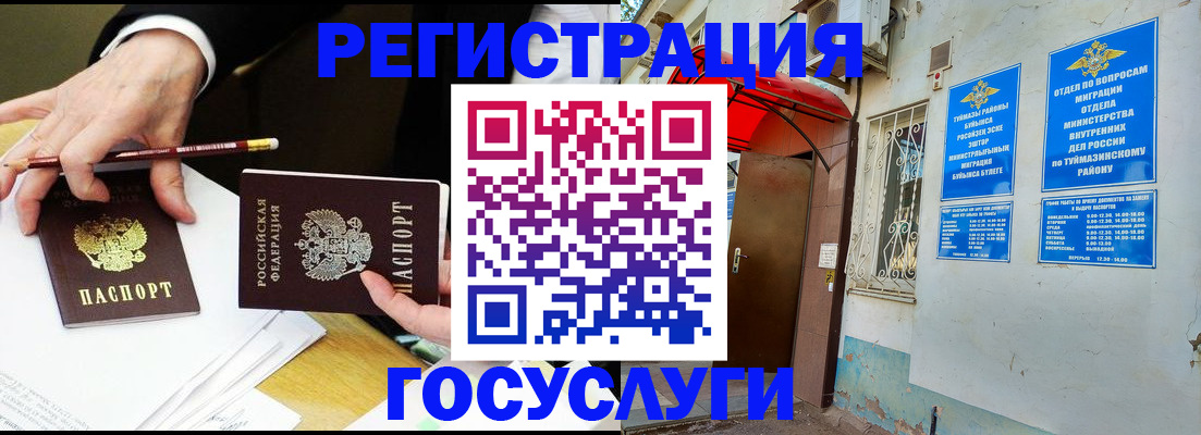 регистрация для дет. сада в Якутске