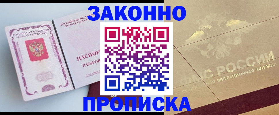 регистрация в Якутске