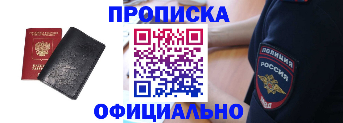 временная регистрация поиск в Якутске