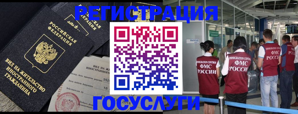 временная регистрация недорого в Якутске