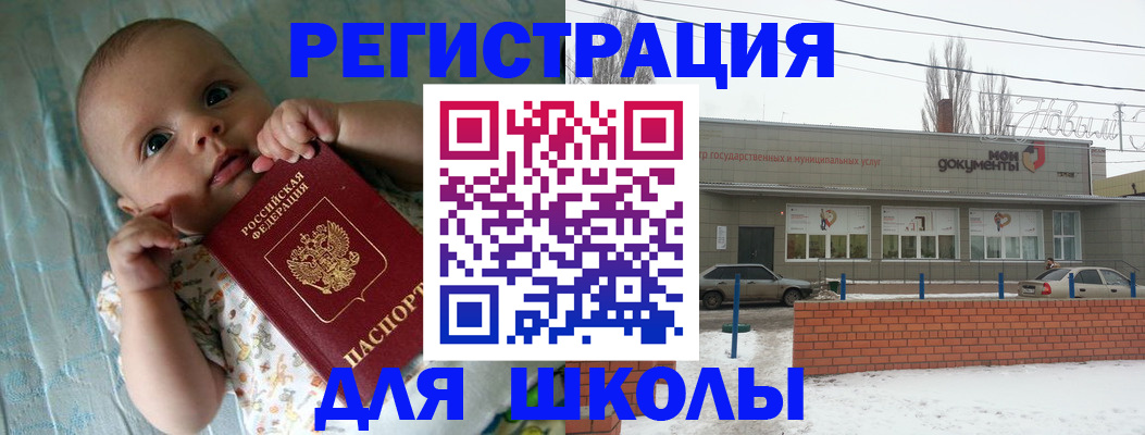 прописка в квартире в Якутске